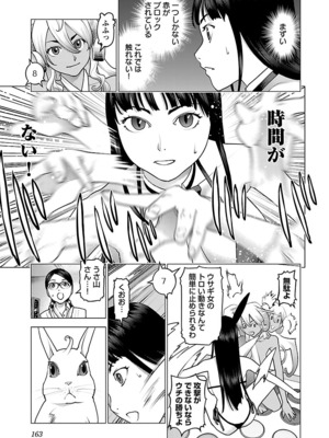 [稻光伸二]  -  性食鬼 [秋田] Vol_10_163