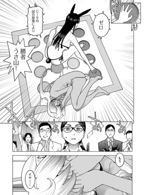 [稻光伸二]  -  性食鬼 [秋田] Vol_10_167