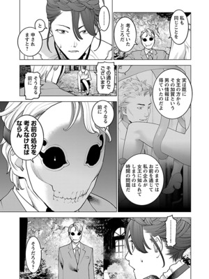[稻光伸二]  -  性食鬼 [秋田] Vol_10_169