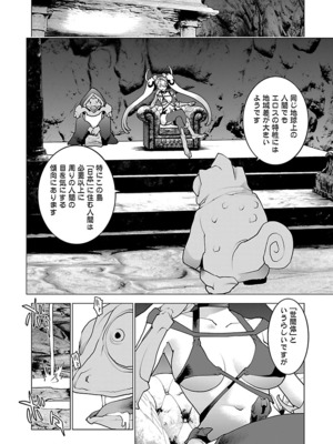 [稻光伸二]  -  性食鬼 [秋田] Vol_10_172