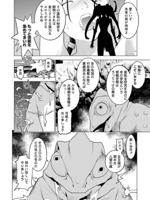 [稻光伸二]  -  性食鬼 [秋田] Vol_10_174