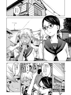 [稻光伸二]  -  性食鬼 [秋田] Vol_10_176