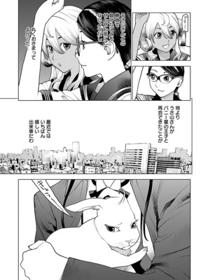[稻光伸二]  -  性食鬼 [秋田] Vol_10_177