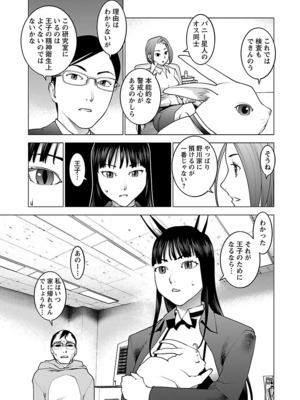 [稻光伸二]  -  性食鬼 [秋田] Vol_10_179
