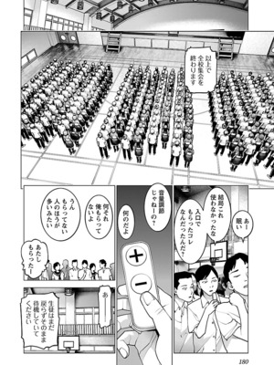 [稻光伸二]  -  性食鬼 [秋田] Vol_10_180