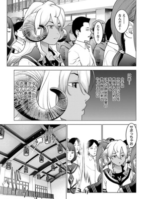 [稻光伸二]  -  性食鬼 [秋田] Vol_10_181