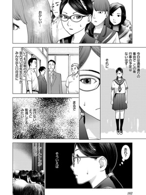 [稻光伸二]  -  性食鬼 [秋田] Vol_10_182