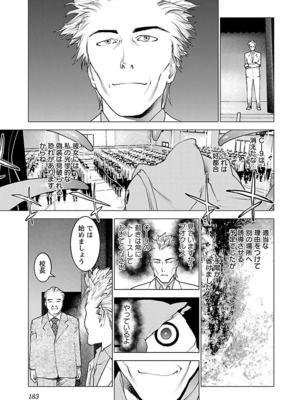 [稻光伸二]  -  性食鬼 [秋田] Vol_10_183