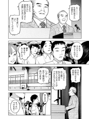 [稻光伸二]  -  性食鬼 [秋田] Vol_10_184