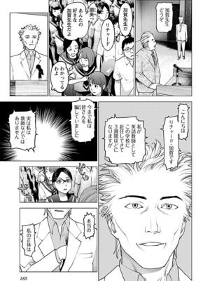 [稻光伸二]  -  性食鬼 [秋田] Vol_10_185