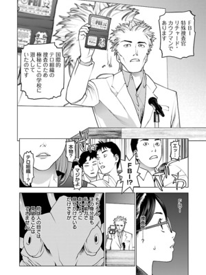 [稻光伸二]  -  性食鬼 [秋田] Vol_10_186