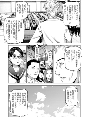 [稻光伸二]  -  性食鬼 [秋田] Vol_10_187