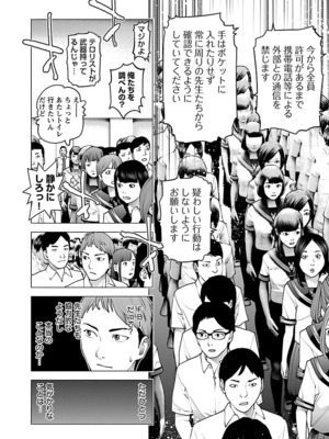 [稻光伸二]  -  性食鬼 [秋田] Vol_10_188