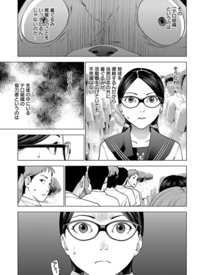 [稻光伸二]  -  性食鬼 [秋田] Vol_10_189