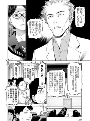 [稻光伸二]  -  性食鬼 [秋田] Vol_10_190