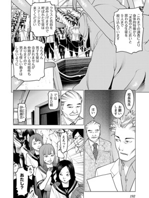 [稻光伸二]  -  性食鬼 [秋田] Vol_10_192