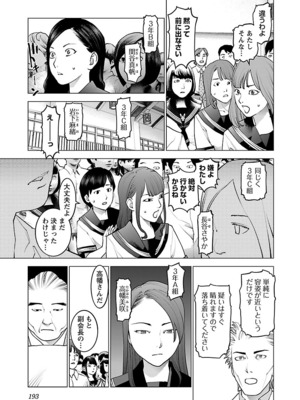 [稻光伸二]  -  性食鬼 [秋田] Vol_10_193