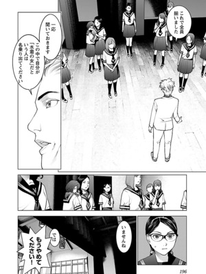 [稻光伸二]  -  性食鬼 [秋田] Vol_10_196