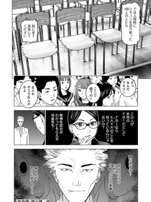 [稻光伸二]  -  性食鬼 [秋田] Vol_10_198