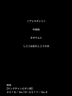 [稻光伸二]  -  性食鬼 [秋田] Vol_10_199