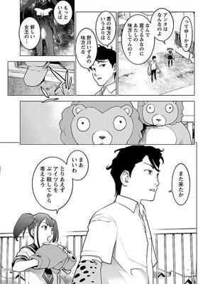 [稻光伸二]  -  性食鬼 [秋田] Vol_11_0047