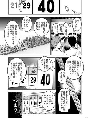 [稻光伸二]  -  性食鬼 [秋田] Vol_11_0095