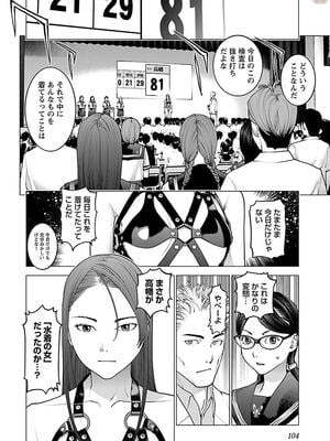 [稻光伸二]  -  性食鬼 [秋田] Vol_11_0106