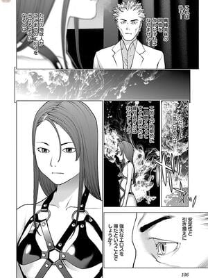 [稻光伸二]  -  性食鬼 [秋田] Vol_11_0108