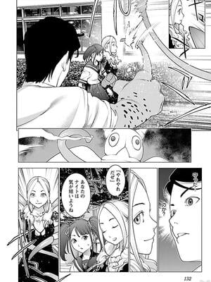 [稻光伸二]  -  性食鬼 [秋田] Vol_11_0134