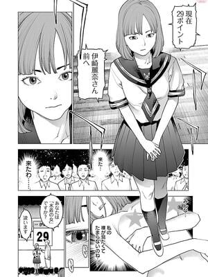 [稻光伸二]  -  性食鬼 [秋田] Vol_11_0142