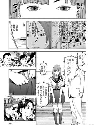 [稻光伸二]  -  性食鬼 [秋田] Vol_11_0143