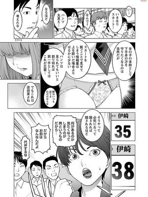 [稻光伸二]  -  性食鬼 [秋田] Vol_11_0145
