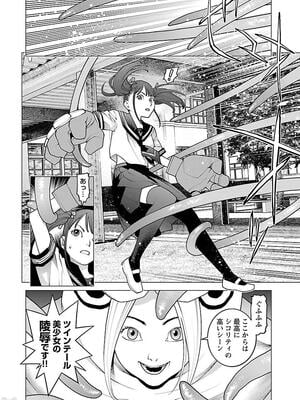 [稻光伸二]  -  性食鬼 [秋田] Vol_11_0178