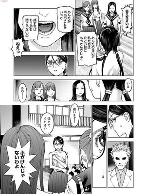 [稻光伸二]  -  性食鬼 [秋田] Vol_11_0199
