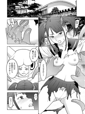 [稻光伸二]  -  性食鬼 [秋田] Vol_12_0012
