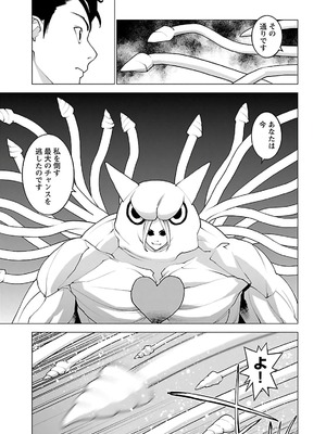 [稻光伸二]  -  性食鬼 [秋田] Vol_12_0017