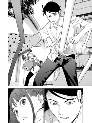 [稻光伸二]  -  性食鬼 [秋田] Vol_12_0022