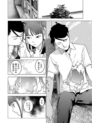[稻光伸二]  -  性食鬼 [秋田] Vol_12_0052