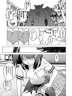 [稻光伸二]  -  性食鬼 [秋田] Vol_12_0053