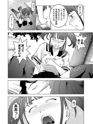 [稻光伸二]  -  性食鬼 [秋田] Vol_12_0054