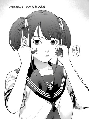 [稻光伸二]  -  性食鬼 [秋田] Vol_12_0055