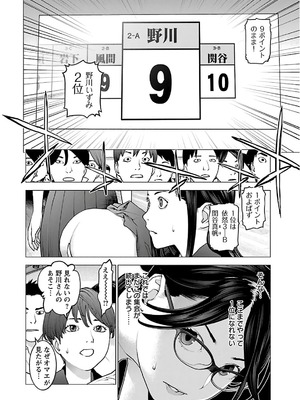 [稻光伸二]  -  性食鬼 [秋田] Vol_12_0056