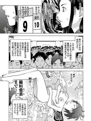 [稻光伸二]  -  性食鬼 [秋田] Vol_12_0057