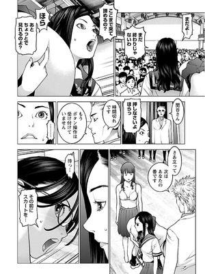 [稻光伸二]  -  性食鬼 [秋田] Vol_12_0058