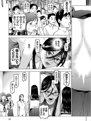 [稻光伸二]  -  性食鬼 [秋田] Vol_12_0061