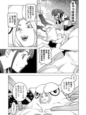 [稻光伸二]  -  性食鬼 [秋田] Vol_12_0085