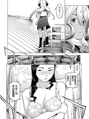 [稻光伸二]  -  性食鬼 [秋田] Vol_12_0090