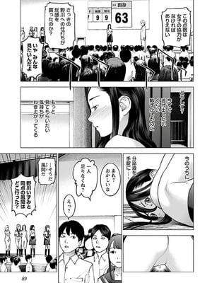 [稻光伸二]  -  性食鬼 [秋田] Vol_12_0091