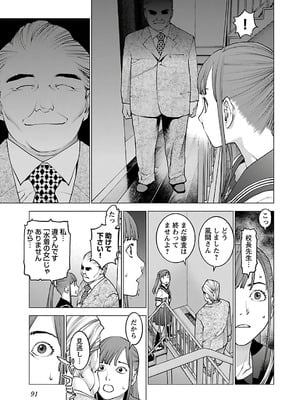 [稻光伸二]  -  性食鬼 [秋田] Vol_12_0093