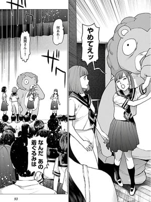 [稻光伸二]  -  性食鬼 [秋田] Vol_12_0095